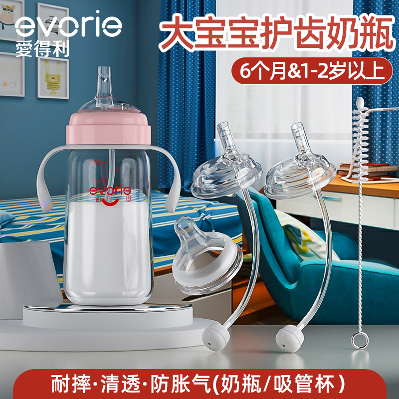 Love Gain Straw Milk Bottle Big Baby 1 Year Old 3 Years Old 2 Year Old 4 Babies Lie Down And Drink Duckbill Straw Cup Resistant