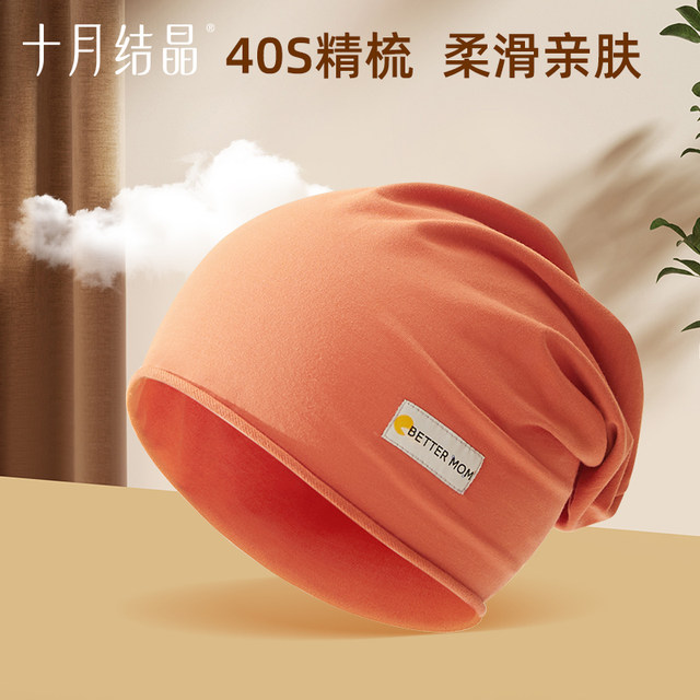 October Crystal Confinement Hat Postpartum Spring Autumn Summer Women's Cotton Maternity Hat February Windproof Maternity Headband 3