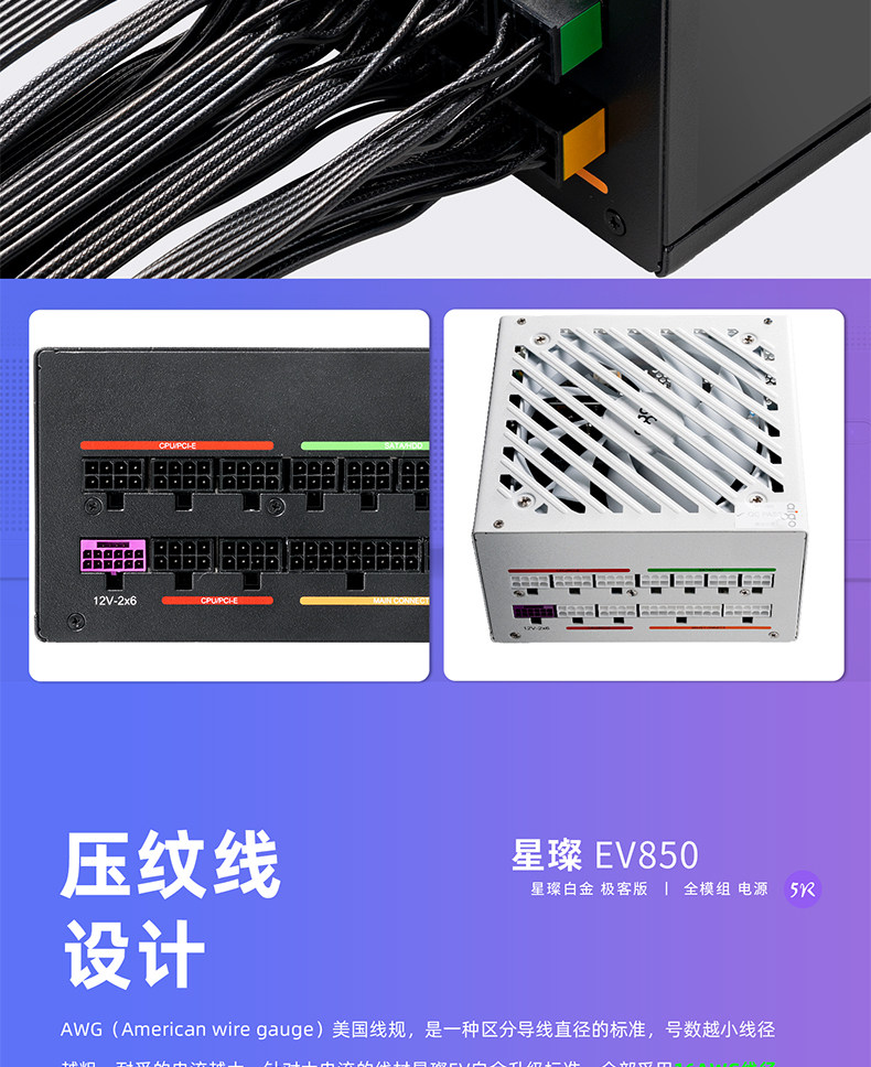 Электропитание для ПК 爱国者电源星璨ev850w白金牌全模750w super台式机电脑电源1000w Aigo