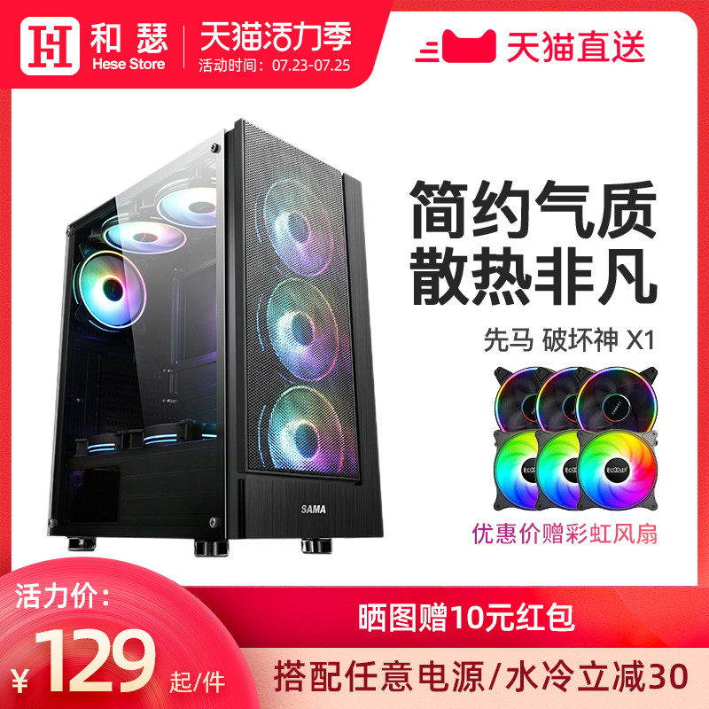 X1 desktop computer computer case Full side transparent main case ITX power MATX water-cooled main case