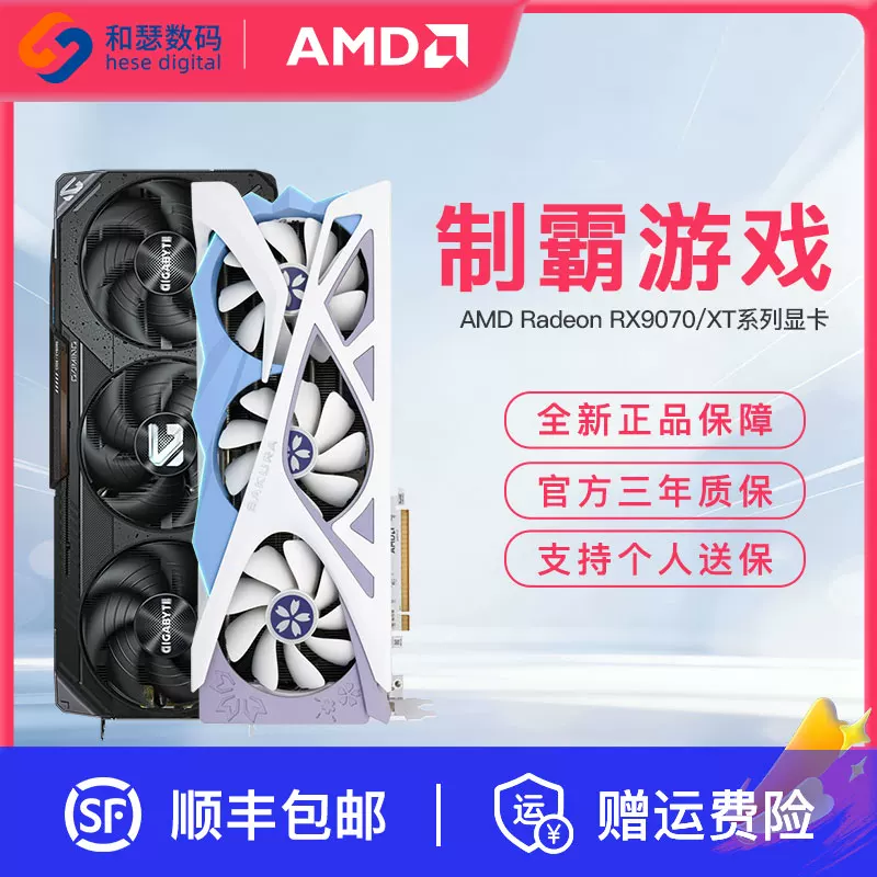 AMD RX9070XT/9070GRE Huayue Dark Dog настольный игровой компьютер независимая национальная дополнительная видеокарта