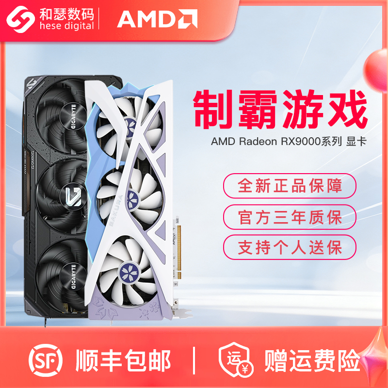 Amd Rx9070Xt/9070Gre Huayi Dark Dog Desktop Computer Gaming Independent Graphics Card with National Supplement