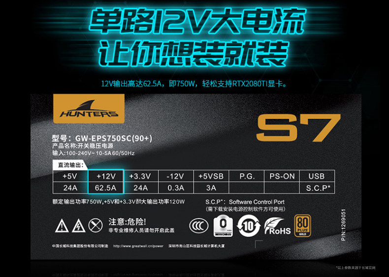 Электропитание для ПК 长城gx/g11/g13金牌全模组电源额定850w白金1100宽幅1300w电源sfx