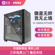 настольный компьютер msi微星 无烬 mag infinite