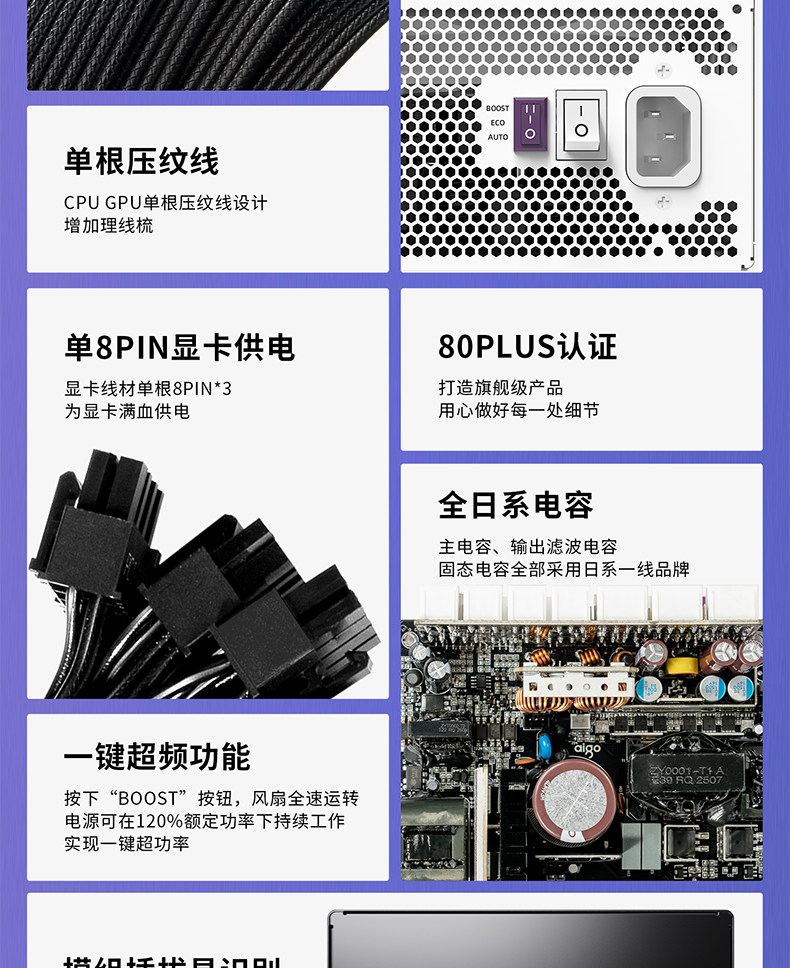 Электропитание для ПК 爱国者电源星璨ev850w白金牌全模750w super台式机电脑电源1000w Aigo