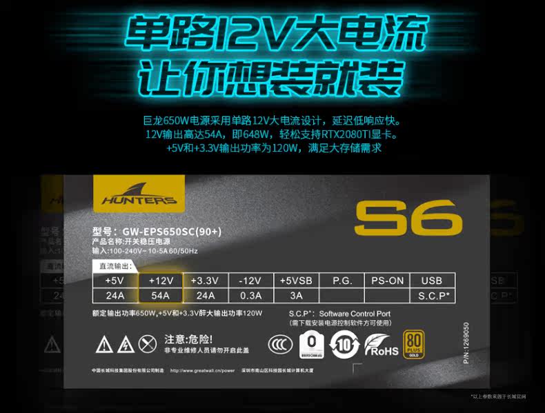 Электропитание для ПК 长城gx/g11/g13金牌全模组电源额定850w白金1100宽幅1300w电源sfx