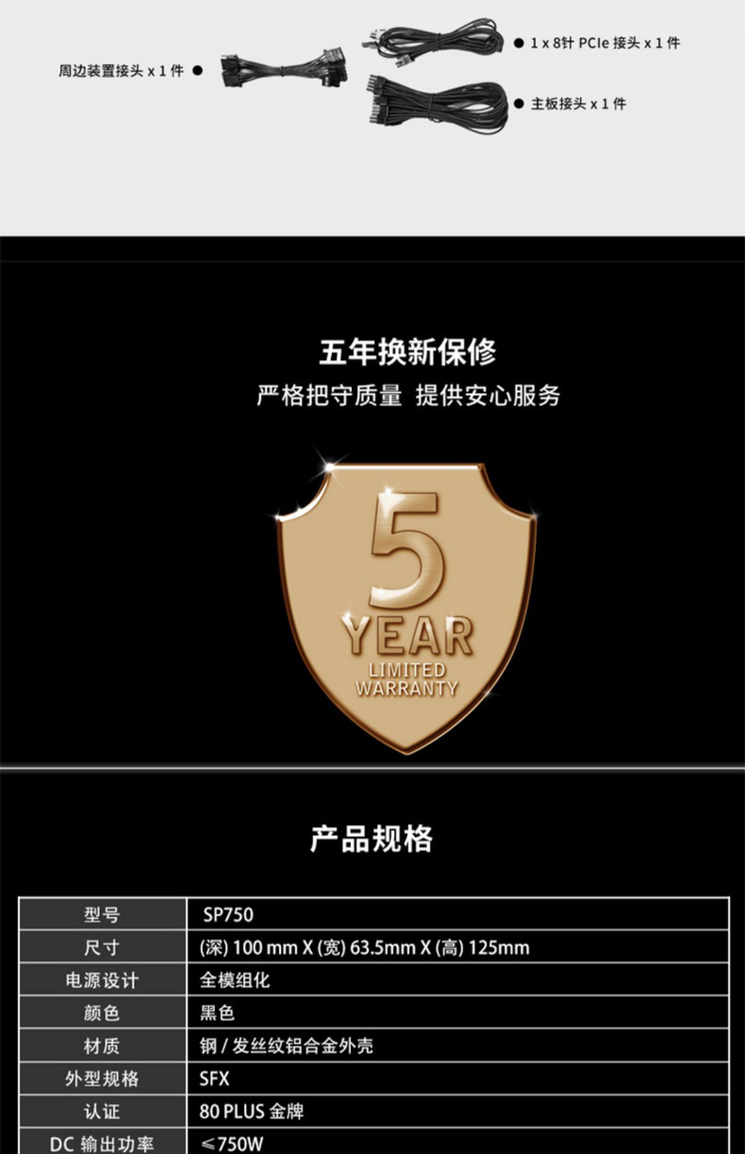 Электропитание для ПК 联力电源750w金牌全模组sfx