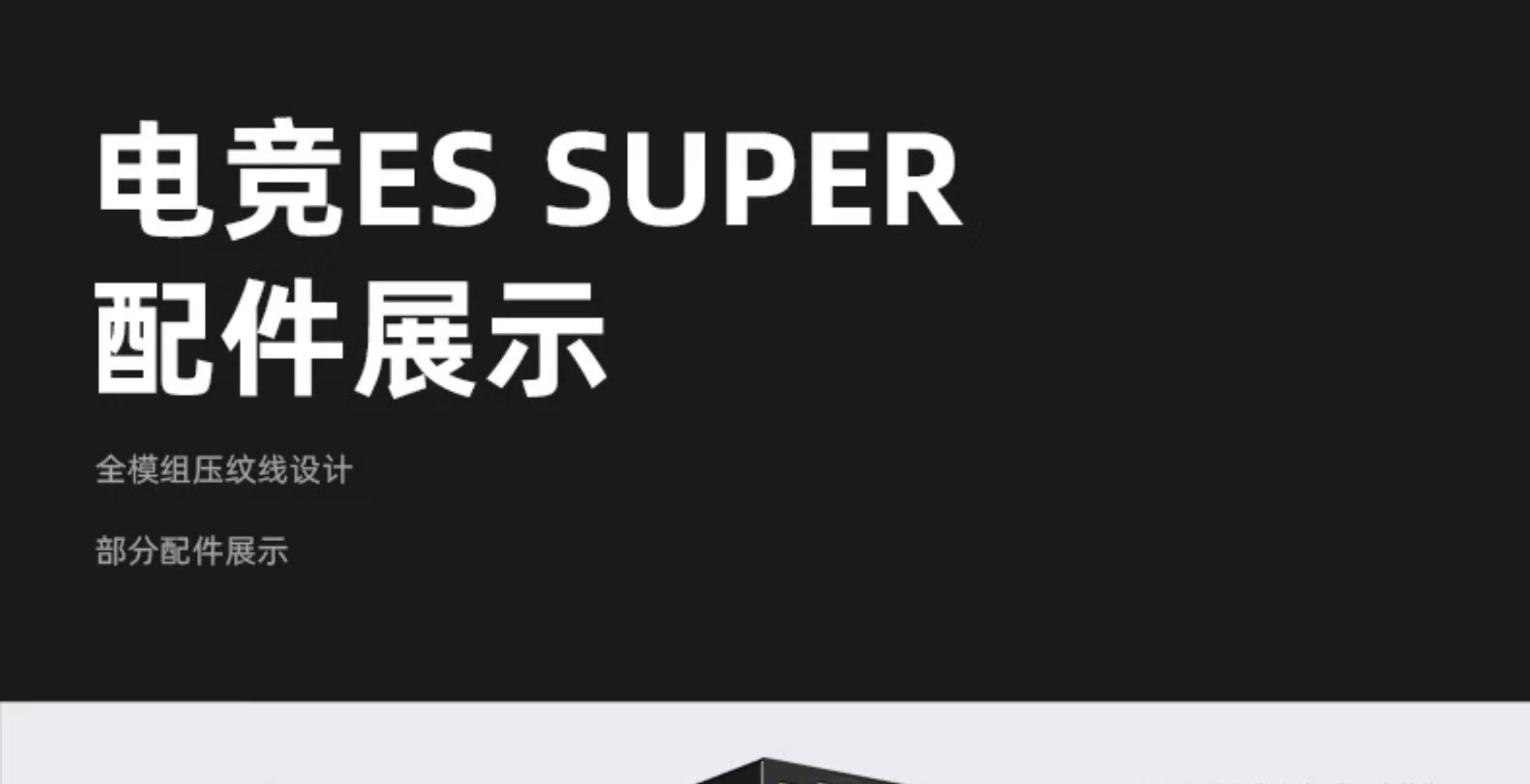 Электропитание для ПК 爱国者电源星璨ev850w白金牌全模750w super台式机电脑电源1000w Aigo