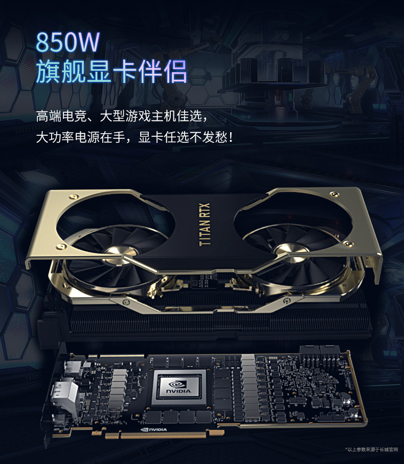 Электропитание для ПК 长城gx/g11/g13金牌全模组电源额定850w白金1100宽幅1300w电源sfx