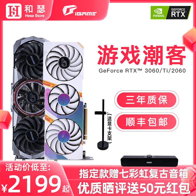 Rainbow RTX3060 Ti Vulcan Ultra AD brand new white desktop computer game discrete graphics card 2060