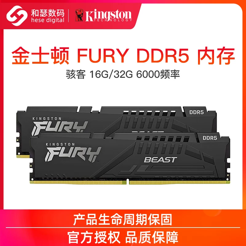 Kingston/Kingston Beast FURY 16G/32G DDR5 6000 модуль памяти для настольного компьютера
