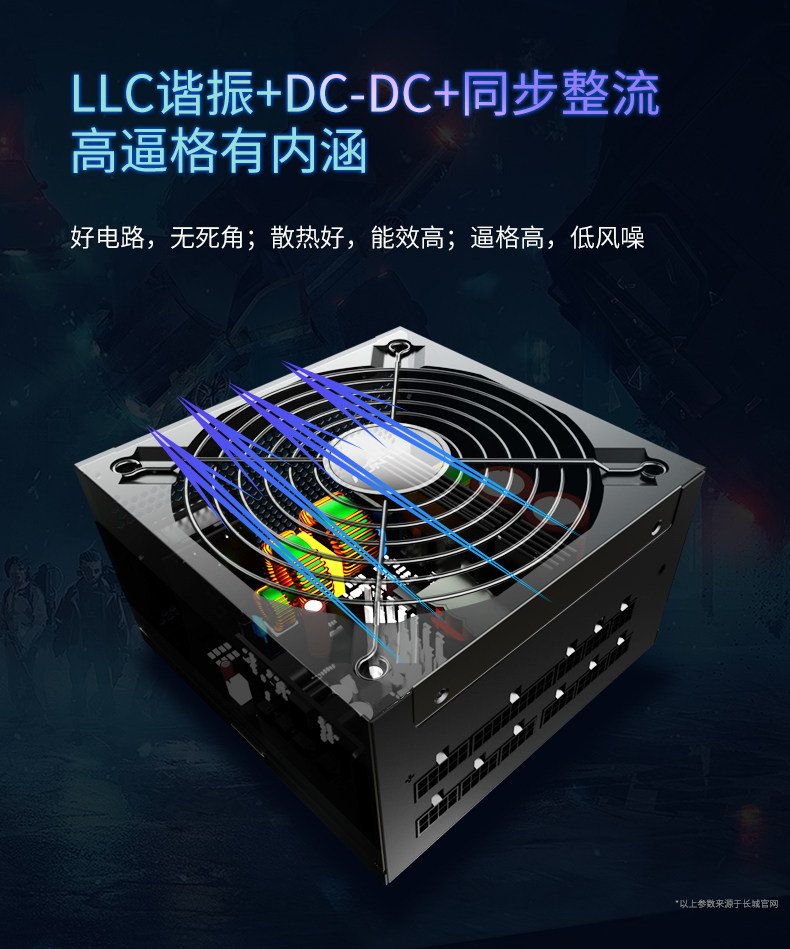 Электропитание для ПК 长城gx/g11/g13金牌全模组电源额定850w白金1100宽幅1300w电源sfx