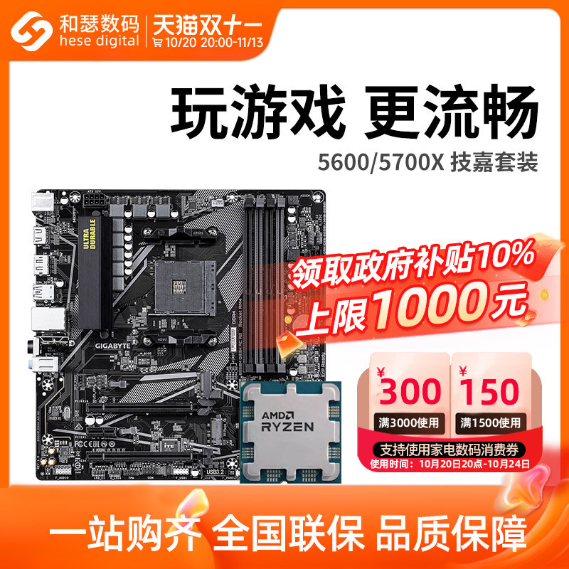 Amd Ryzen 5600 5600Gt 5700X 5700g with Gigabyte B550M Motherboard Cpu Set