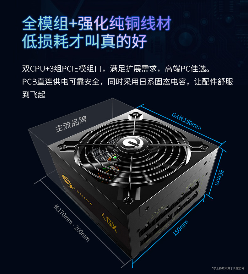 Электропитание для ПК 长城gx/g11/g13金牌全模组电源额定850w白金1100宽幅1300w电源sfx