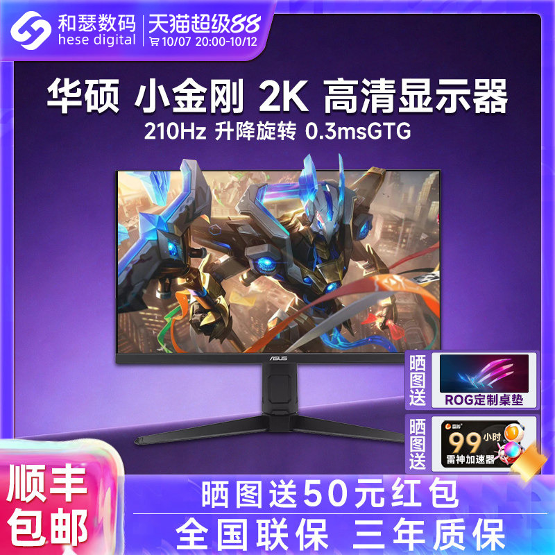 Asus Little King Kong Vg27Aql5A Gaming Monitor 27-Inch 2K Computer 210Hz Display Ips