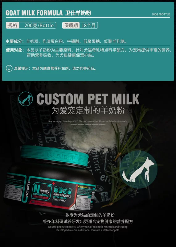 Wei Shi sữa bột sữa chó sữa bột chó con sữa bột sữa mèo sữa sơ sinh nói chung gấu bông vàng dinh dưỡng - Cat / Dog Health bổ sung