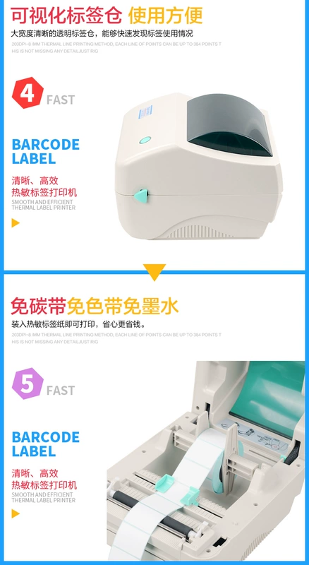 Lõi Xprinter 烨 thể hiện máy in đơn mặt điện tử đơn Tmall - Thiết bị mua / quét mã vạch máy scan barcode