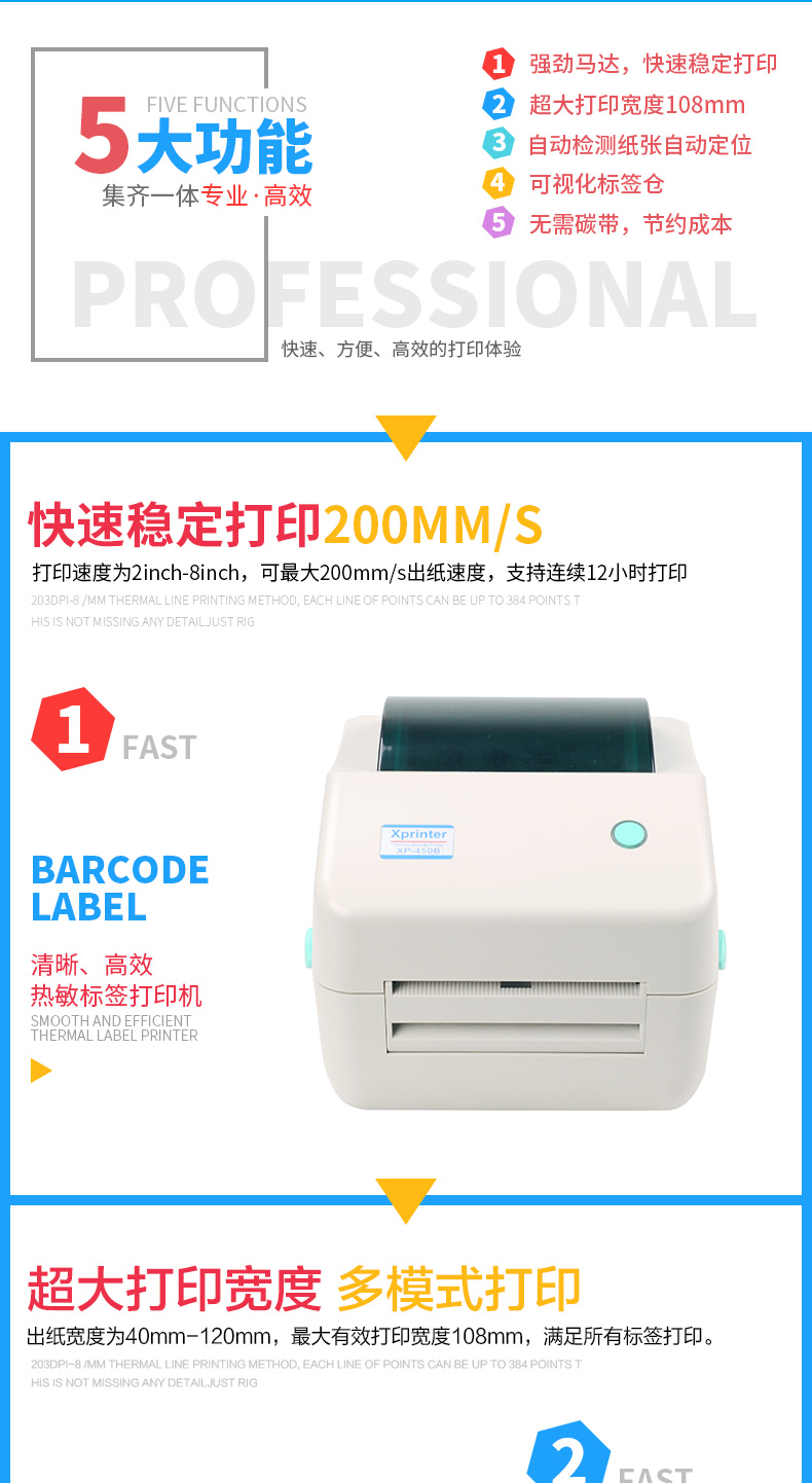 Lõi Xprinter 烨 thể hiện máy in đơn mặt điện tử đơn Tmall - Thiết bị mua / quét mã vạch