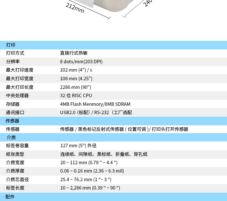 Lõi Xprinter 烨 thể hiện máy in đơn mặt điện tử đơn Tmall - Thiết bị mua / quét mã vạch