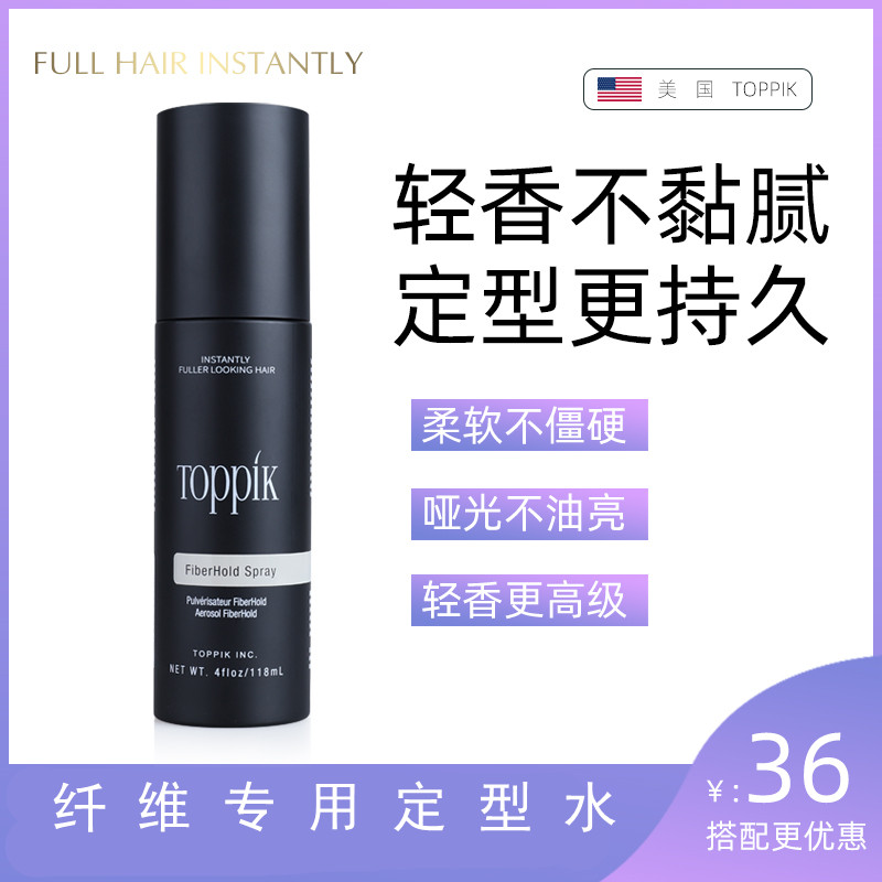 American Toppik Dingfeng stereotyped water spray US version of the original bottle reinforced fiber modeling makeup visual improvement of hair volume