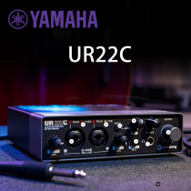 YAMAHA YAMAHA UR22C professional recording arrangement mixing computer K song Live external USB sound card