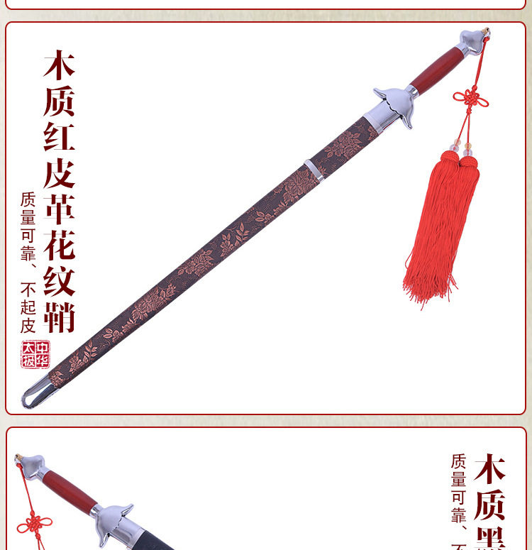 Tai Chi Sword Details_18