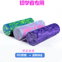 Fitness Foam Shaft Floating Lean Solid Relaxation Massage Roller Fascia Stick Muscle Relaxation Yoga Roller Leg Mace