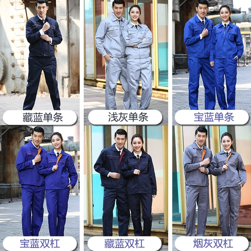 Мужской осенний комбинезон, износостойкий лонгслив, делается под заказ