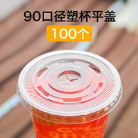 9,0 5 калибр Пластиковая чашка плоская крышка 100