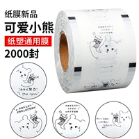 White Mite Bear Paper Film 2000