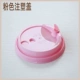 500 Pink Love Cover