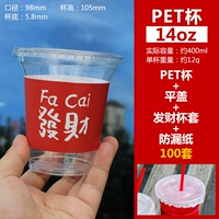 14 унций Pet Cup+плоская крышка+рыжие волосы деньги+утечка бумаги 100 наборов