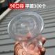 90 плоская крышка 100