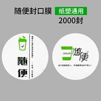 Случайная бумажная пластиковая пленка уплотнения 2000 листов
