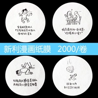 Bai Xinli Comics Paper Mask 2000
