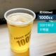 1000 куб. См 500 чашек без крышки