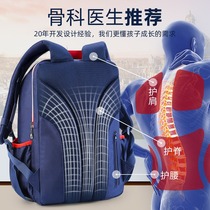 Oxford University Primary School schoolbag boy boy boy boy three to four five six years light burden reduction middle school students junior high school students