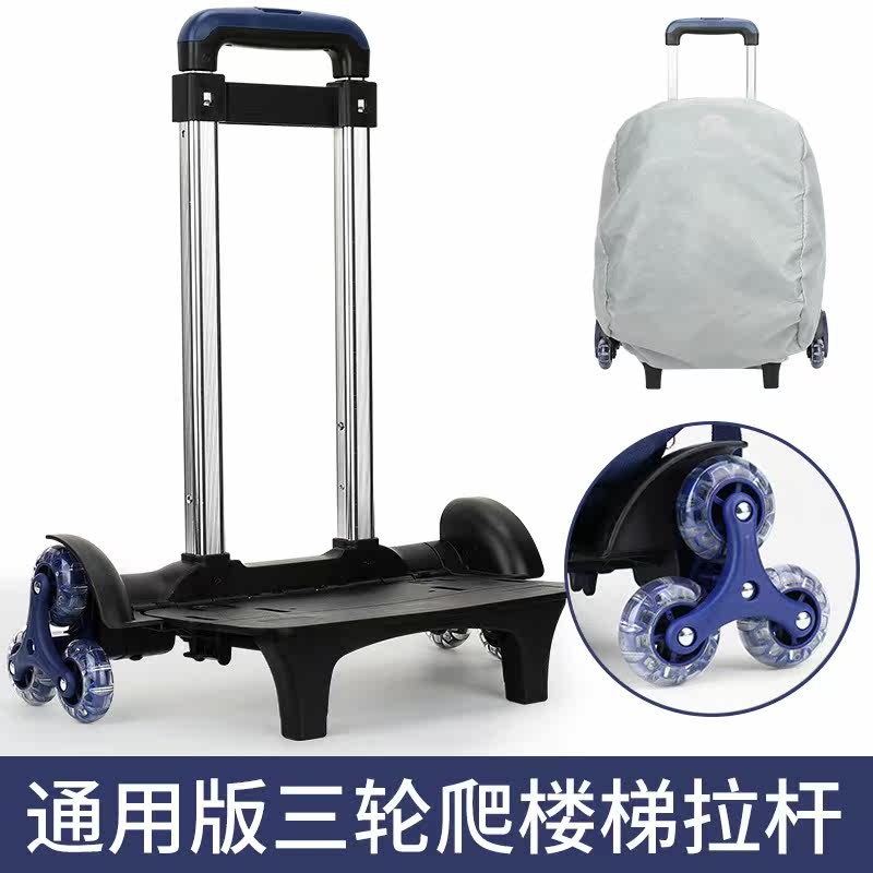 School Bag Pull-Lever Rack Fold Boy Elementary School Boy Girl Six Rounds Universal Climbing-Climbing Drag-Detachable School Bag Accessories