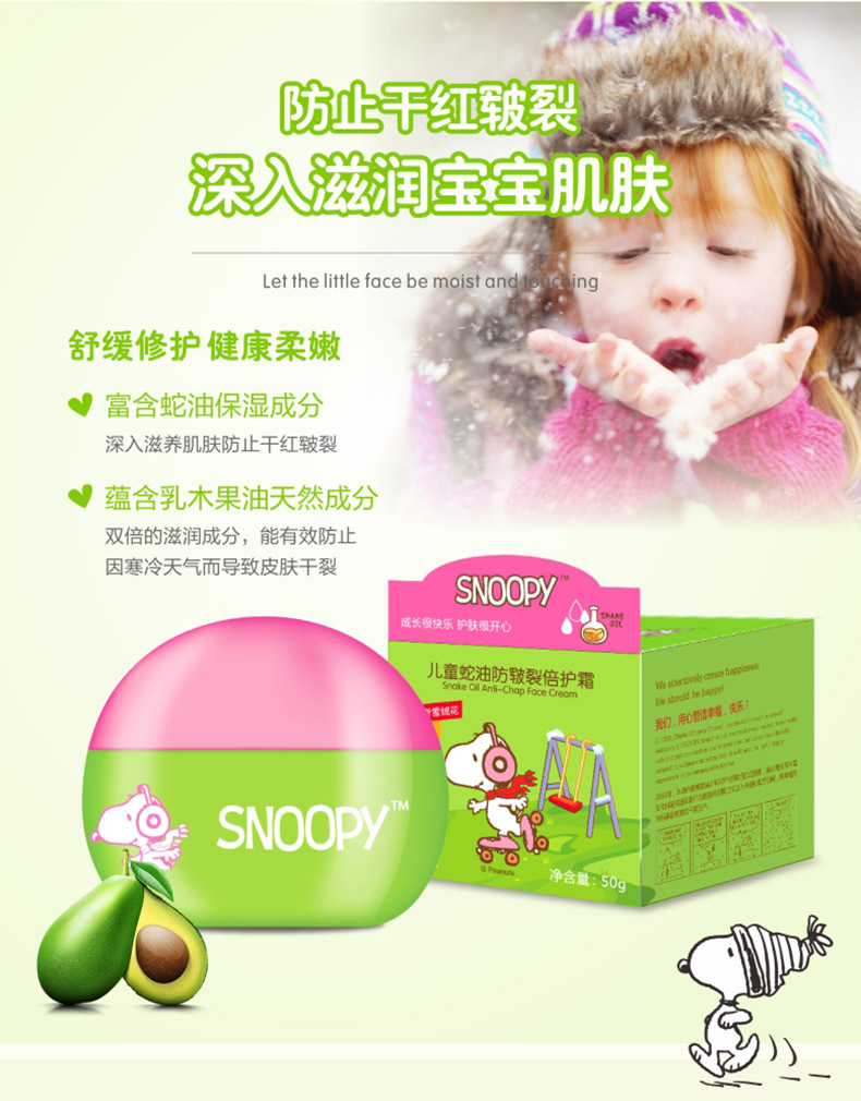 3 hộp Snoopy trẻ em dầu rắn chống nứt lần kem dưỡng ẩm không gây bóng nhờn cho bé kem làm trắng da