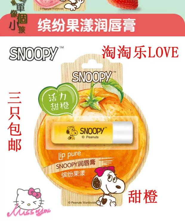 Ba Snoopy Orange, Peach, Lemon, Strawberry Lip Balm Chăm sóc da dưỡng ẩm - Son môi