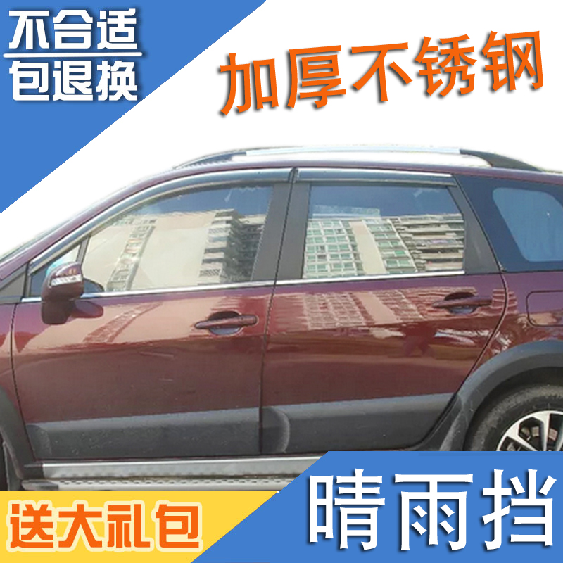 Suitable for 06-17 Wind Dongfeng Wind Line New Old View of the SUV X5 X3 XV Car Canopy Rain and Canopy Rain