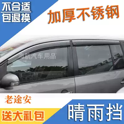 Suitable for 09 10 12 13 15 16 18 old Fostuan L rain visor Rain eyebrow window rain visor