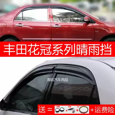 Suitable for 04-07-10-13-15-17 Toyota corolla car window rainshade rainshade rain eyebrow rainshade