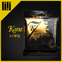 Guitar square Kane Kane K7 coated phosphorus copper folk acoustic guitar strings loose strings plastic dense spot
