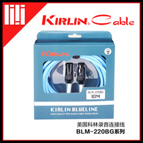 Guitar square Kirlin BLM-220BG Colin folk guitar connection electric box link line 3 6 10 meters