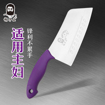 Beard king Golden Gate light cutting kitchen knife Small labor-saving stainless steel lady small slicing expert kitchen sharp knife