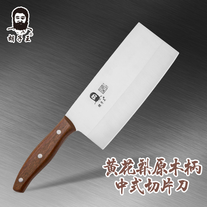 Hu Zi Wang Jinmen kitchen knife Chinese solid wood handle knife cutting knife creative kitchen knife sharp knife