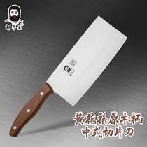 Beard king Golden Gate kitchen knife Chinese solid wood handle blade knife Cutting knife blade knife creative kitchen kitchen knife sharp knife