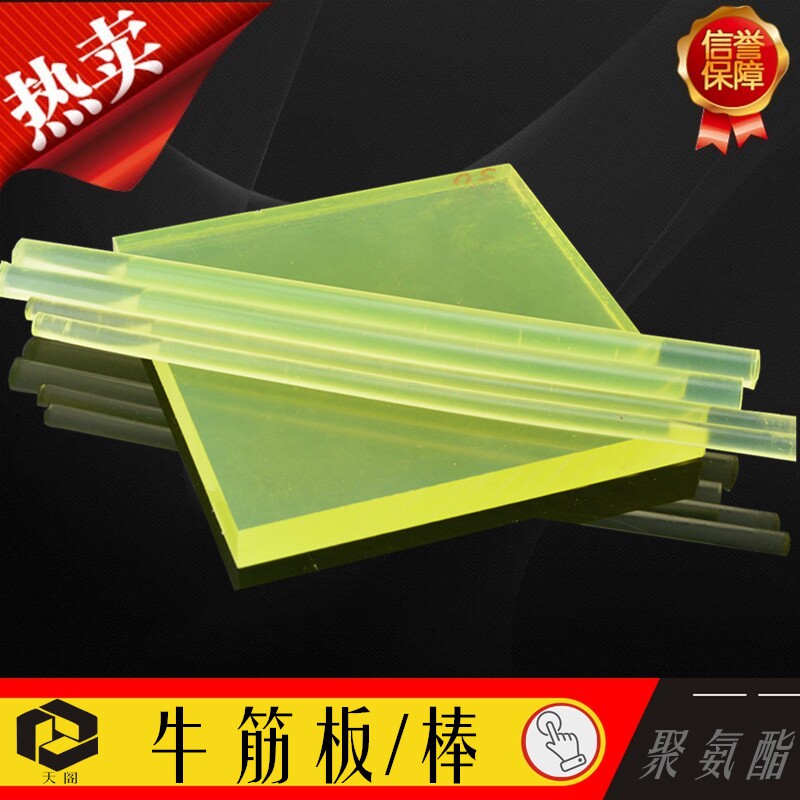 Polyurethane board PU board rod beef tendon board excellent glue elastic rubber rod