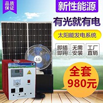 Whole set of Home Solar Generator Equipment Light Volboard System 1000W220V can be illuminated with TV
